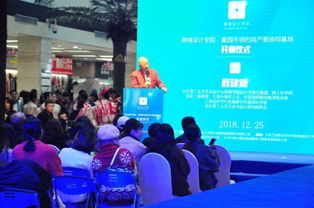 產(chǎn)教協(xié)同新融合,校企合作共育人 商城設計學院篁園市場時尚產(chǎn)教協(xié)同基地今日隆重開業(yè)