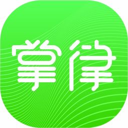 掌律律師法律咨詢與計算機維修 跨界服務的安全與挑戰